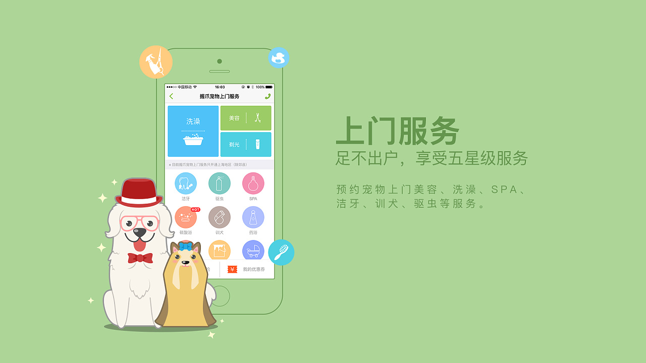 带宠物旅行app