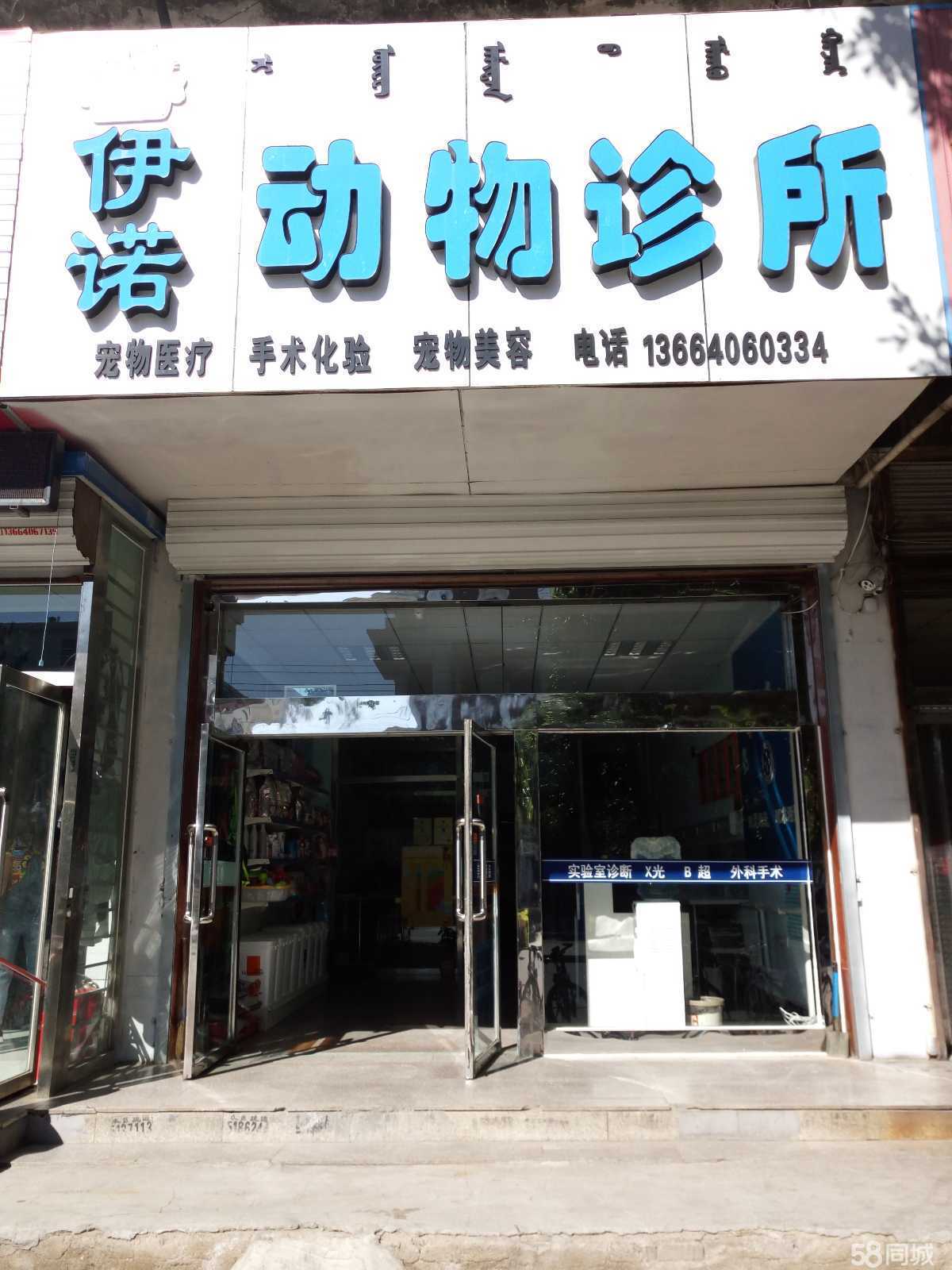 宠物店要办什么证