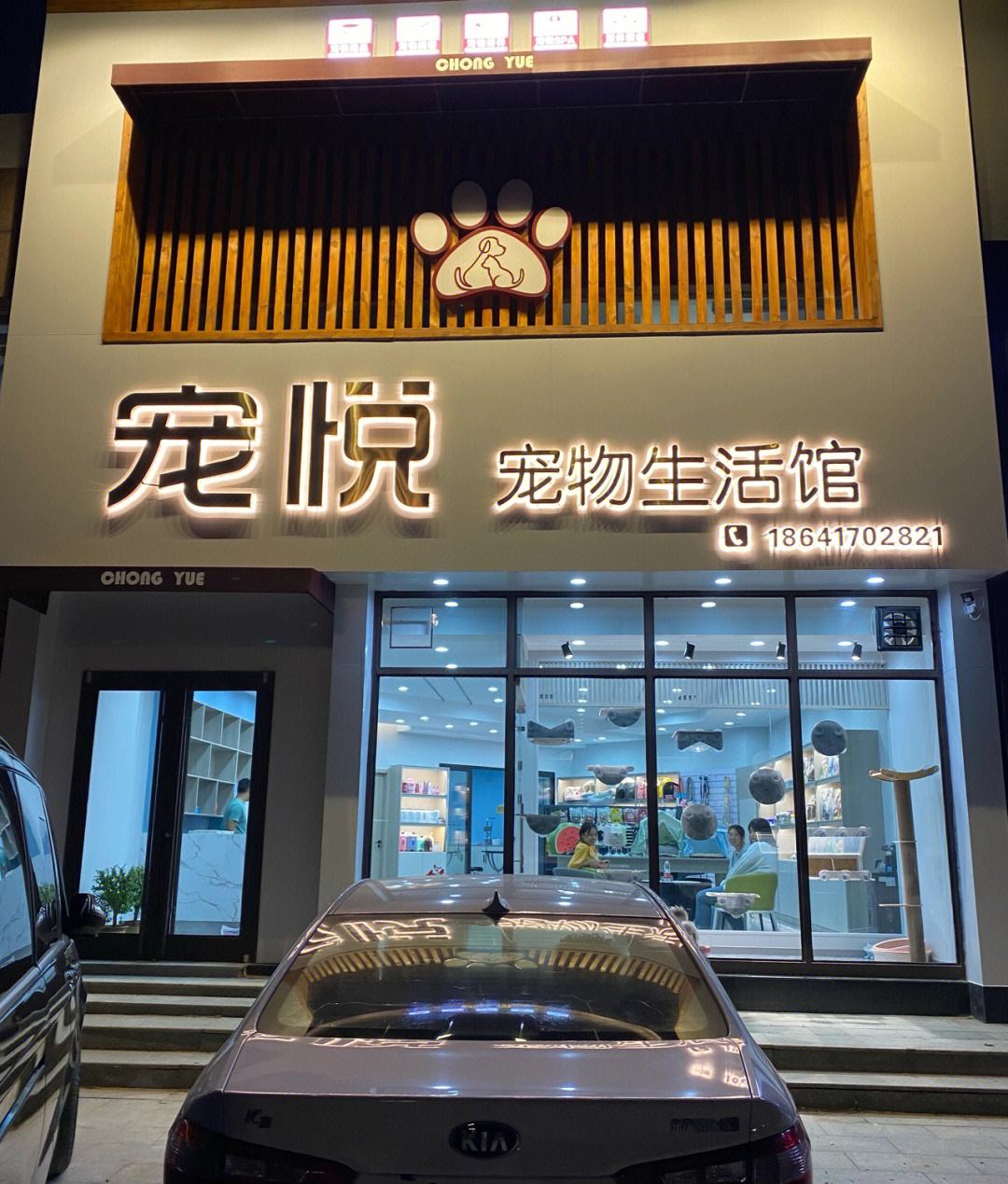 济南最大的宠物店