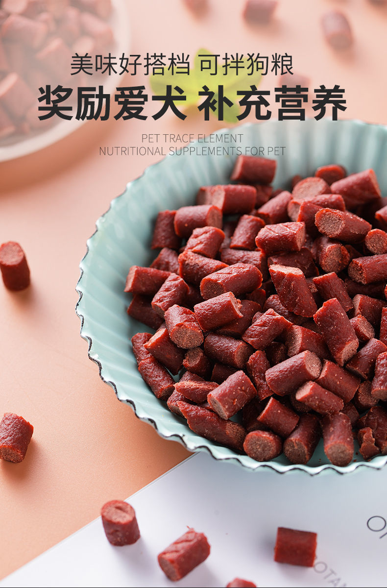 宠物牛肉条