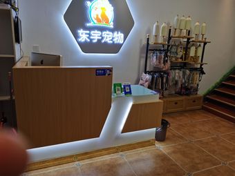 南京宠物店加盟-南京开宠物店赚钱吗