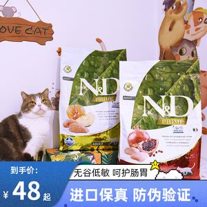 法米娜猫粮