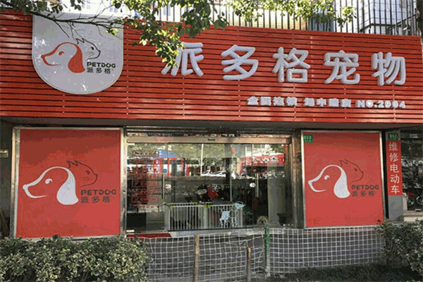 太原宠物店地址