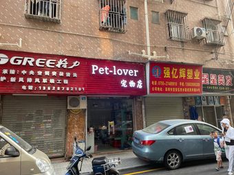 宝安宠物店-深圳宝安宠物市场地址