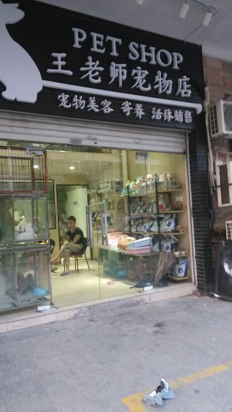 广安宠物店电话-广安宠物店电话号码多少