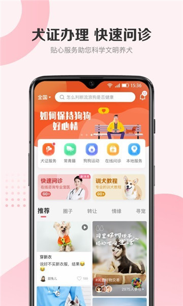 购买宠物用品的app