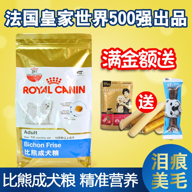 皇家宠物用品