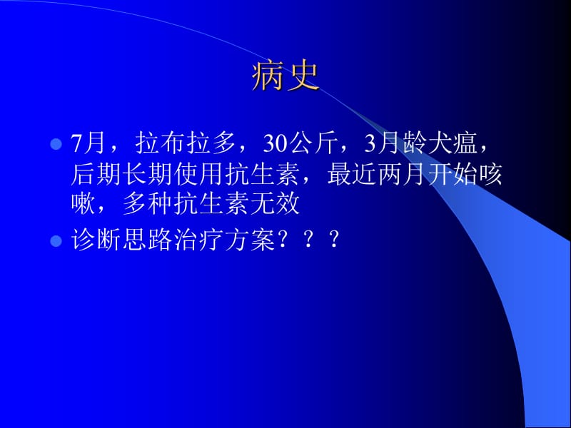 宠物的常见疾病及防治-宠物常见疾病治疗及症状