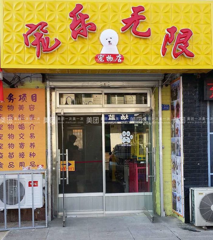 营口哪家宠物店好