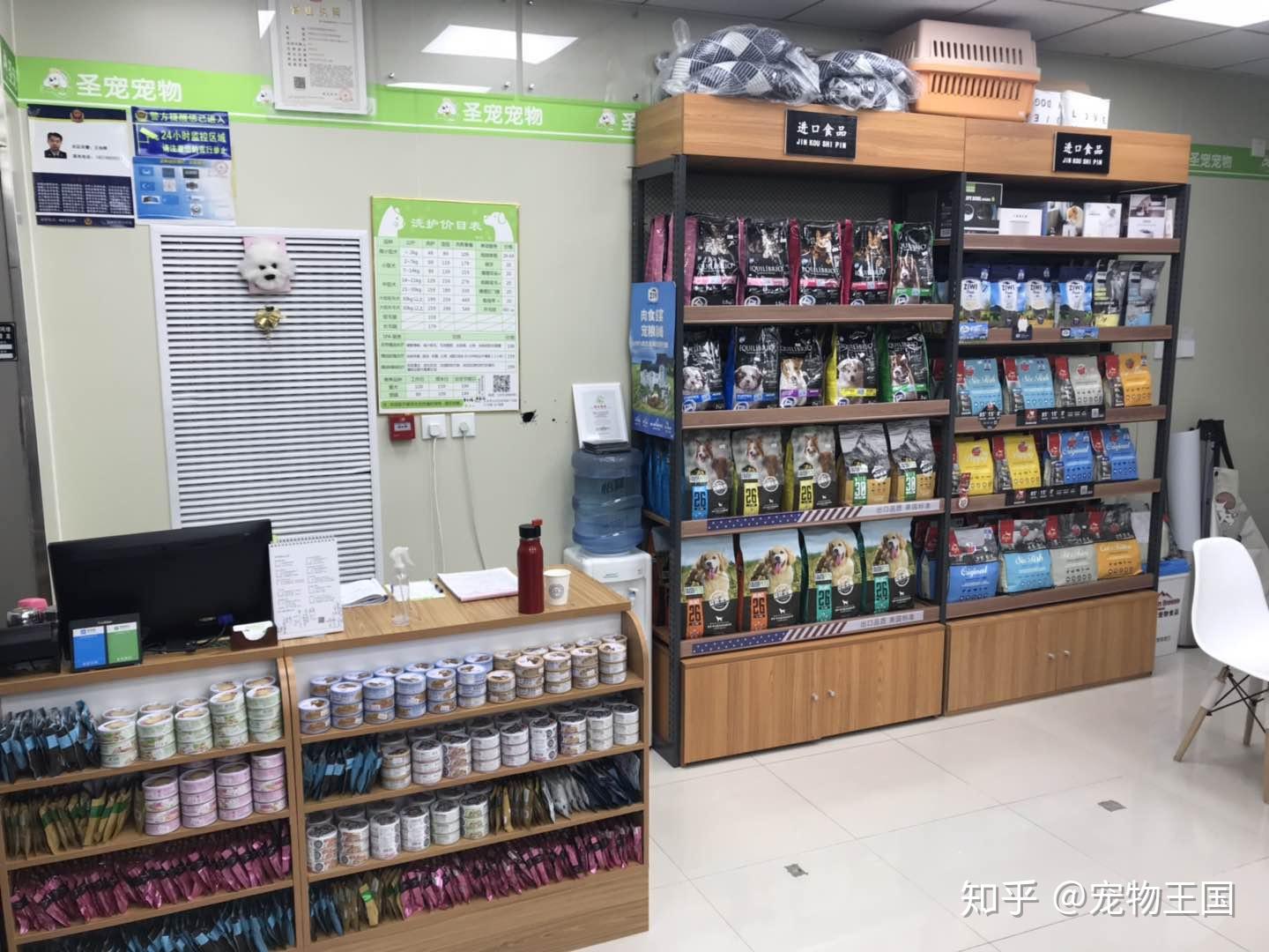 宠物店应聘条件