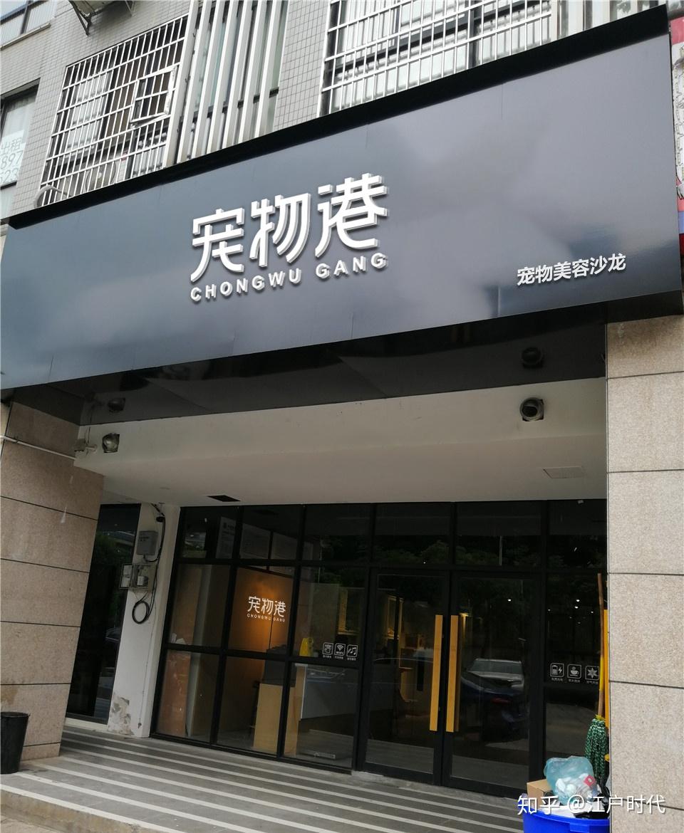 晋城哪个宠物店好-山西省晋城哪有宠物店