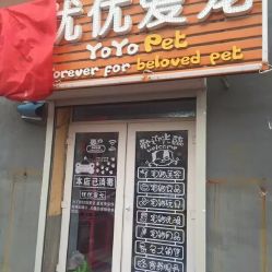 举报宠物店电话