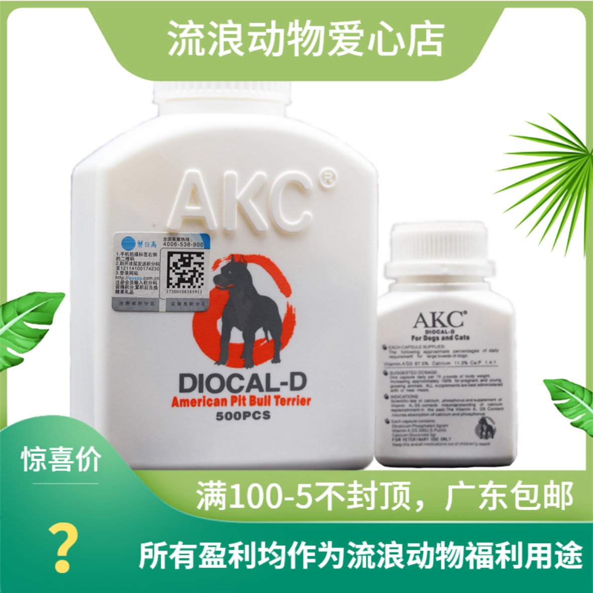 宠物药akc-宠物药品牌排行榜前十名