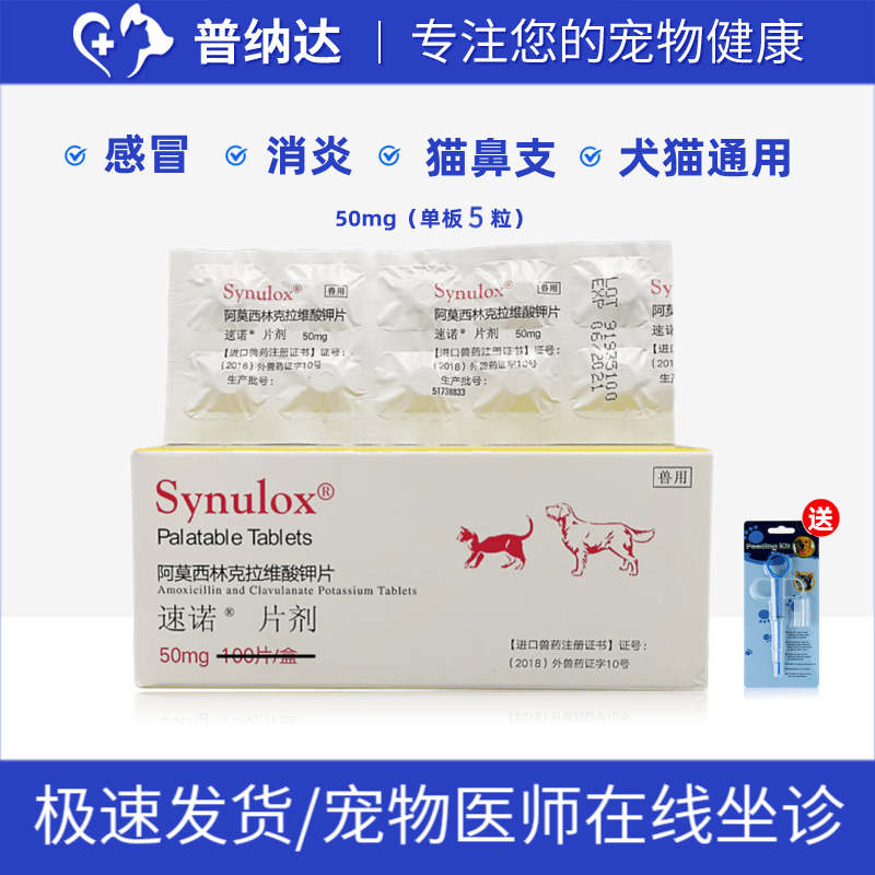 速诺片剂用法用量-速诺片剂用法用量250mg