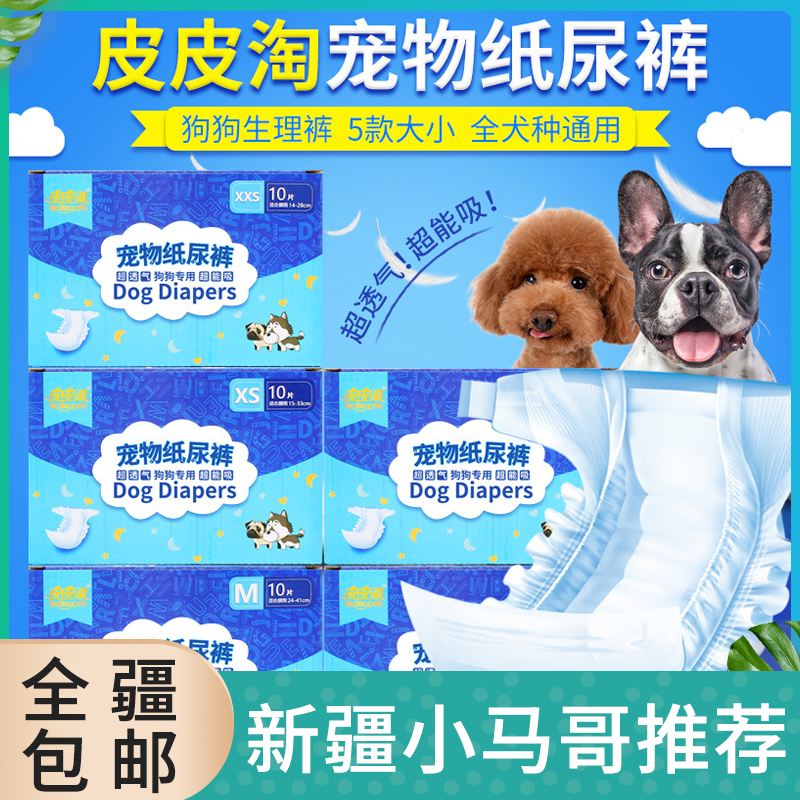 乌鲁木齐宠物用品-乌鲁木齐宠物用品厂地址