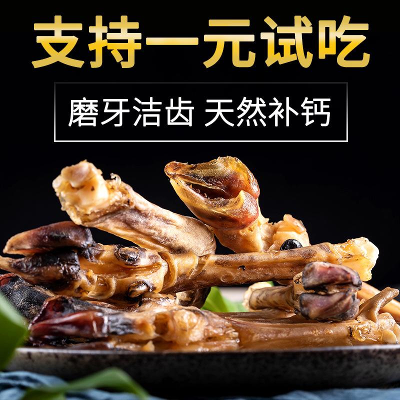 宠物零食羊蹄