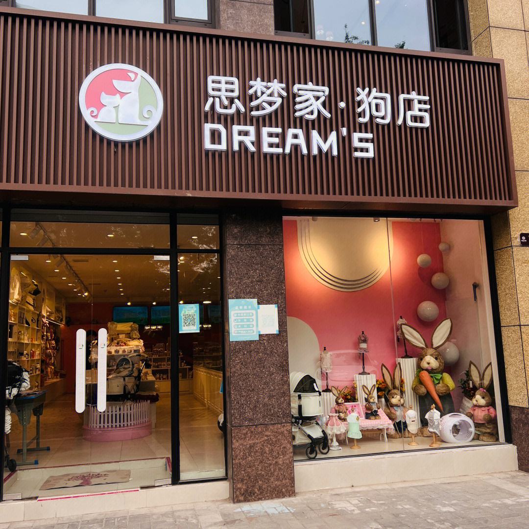 宠物店如何进货