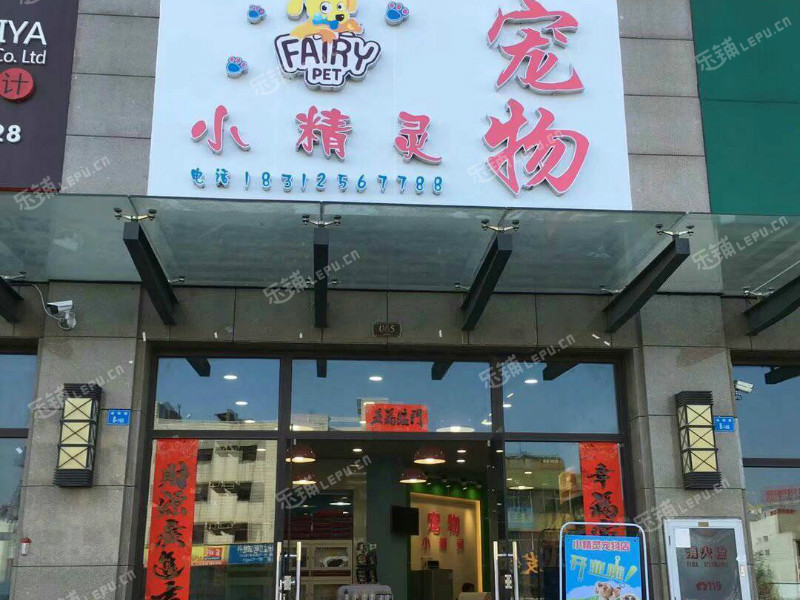 深圳宠物店一般几点关门-深圳宠物店上班多少钱一个月