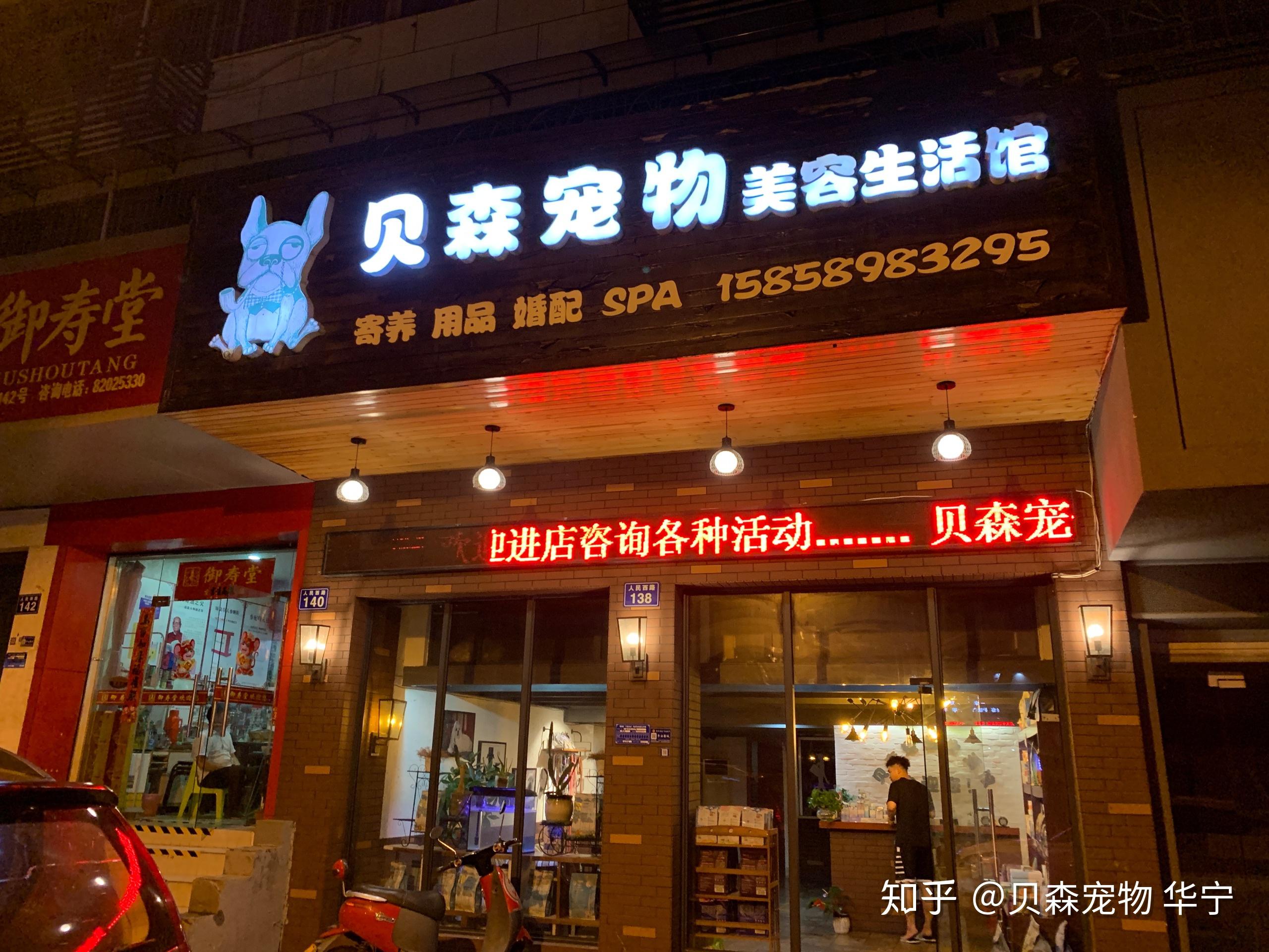 宠物店开在什么地方好-宠物店开在什么地方好呢