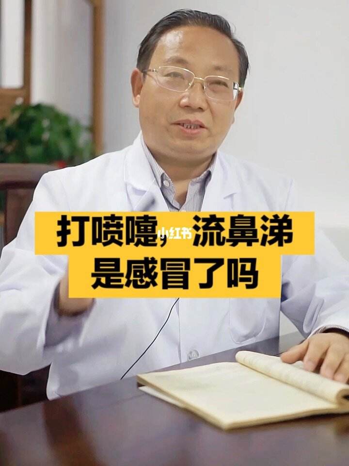 打喷嚏是感冒了吗-一个月宝宝打喷嚏是感冒了吗