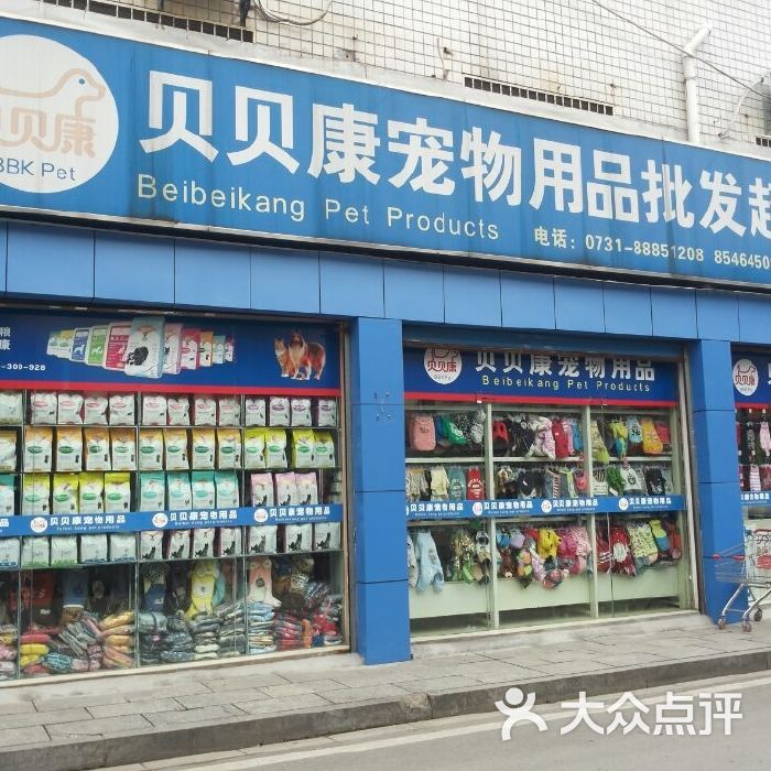 广东宠物用品批发市场