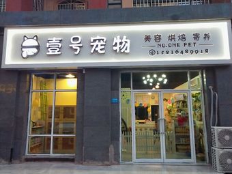 青岛大型宠物店