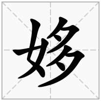 三个毛字念什么-木字旁三个毛字念什么