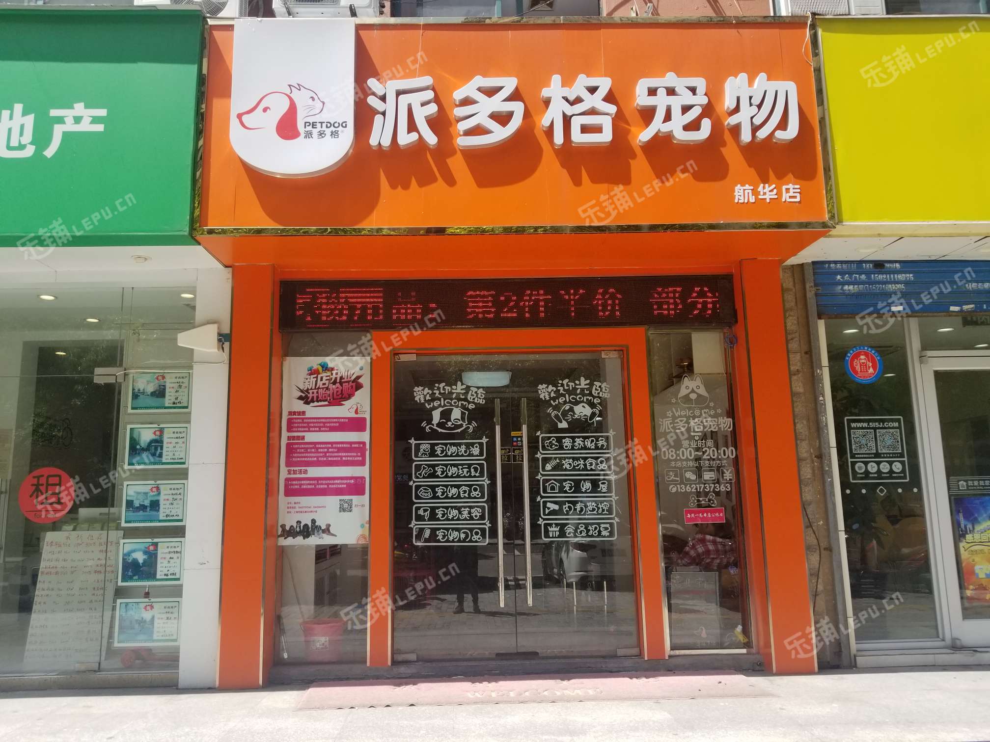 上海知名宠物店排行