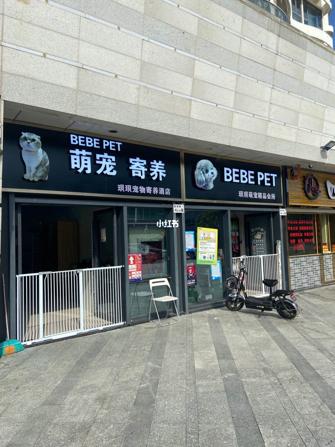 宠物店寄养怎么样