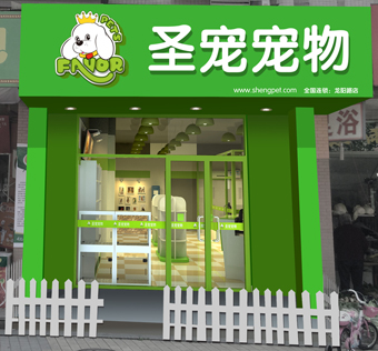 抚州宠物店在哪里