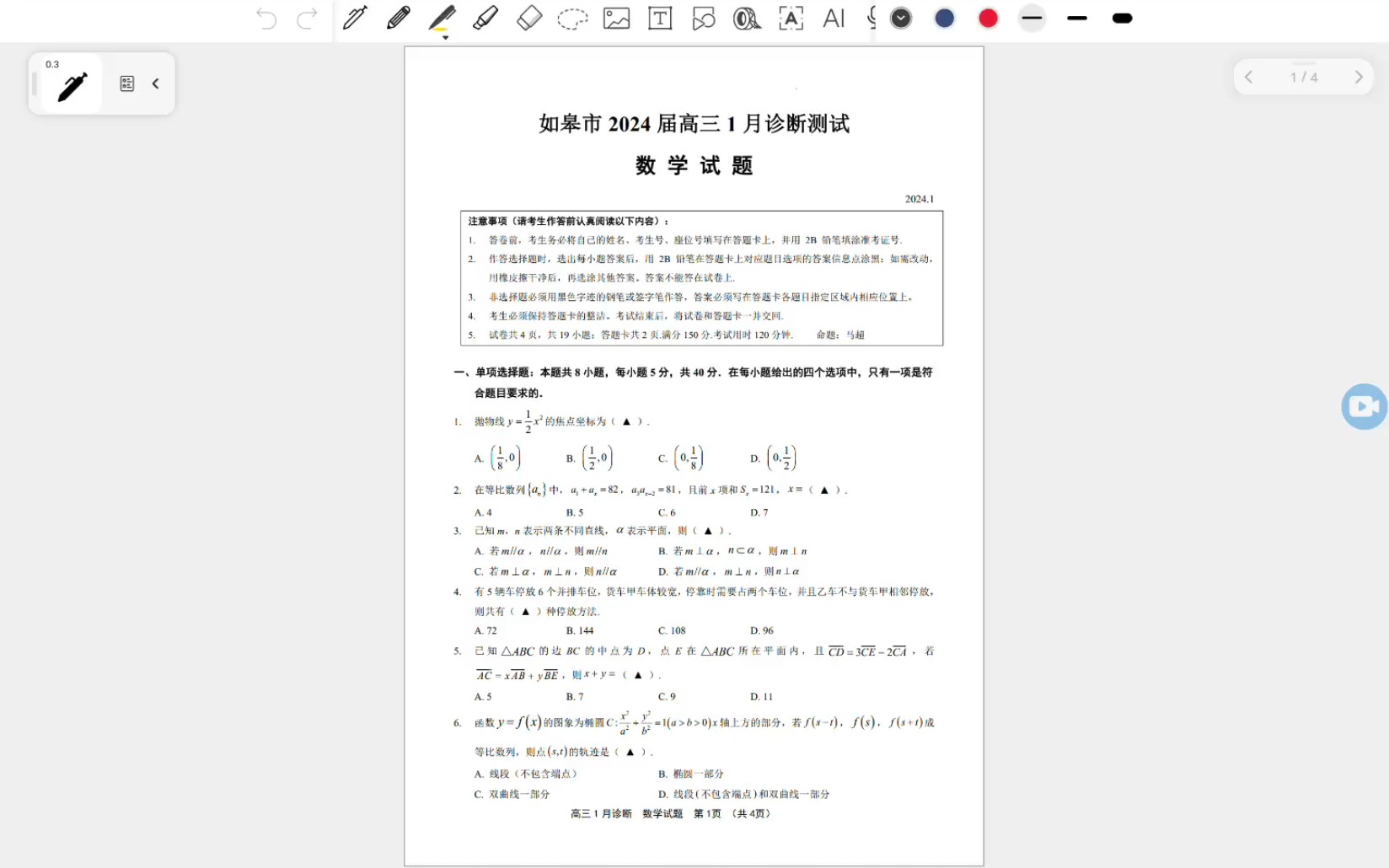 诊断试卷宠物-宠物疾病诊治期末试卷