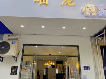 昆山宠物店地址查询-昆山宠物医院电话号码