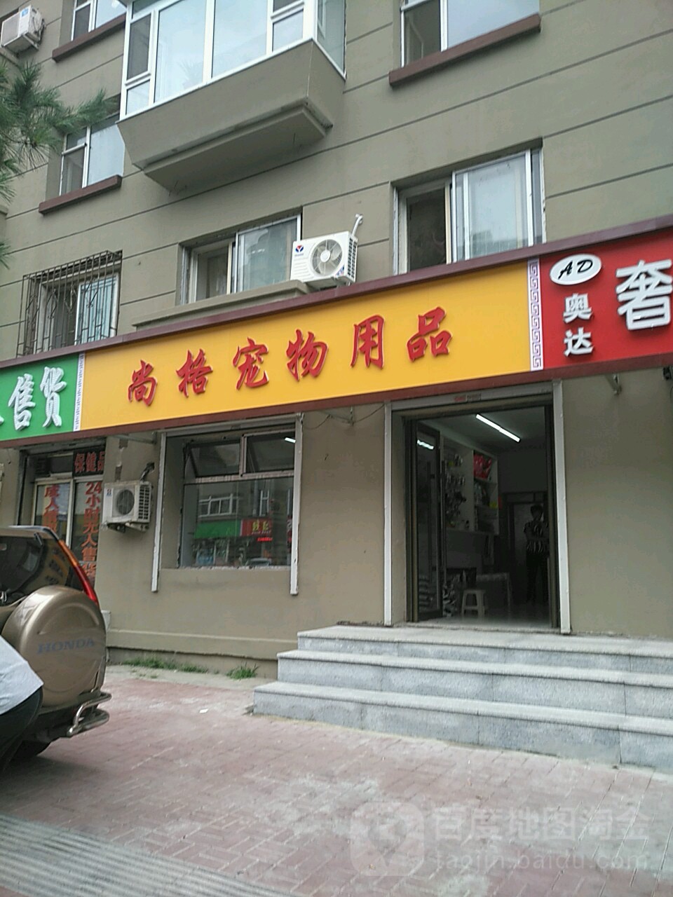 长春的宠物店-长春宠物店洗澡价格