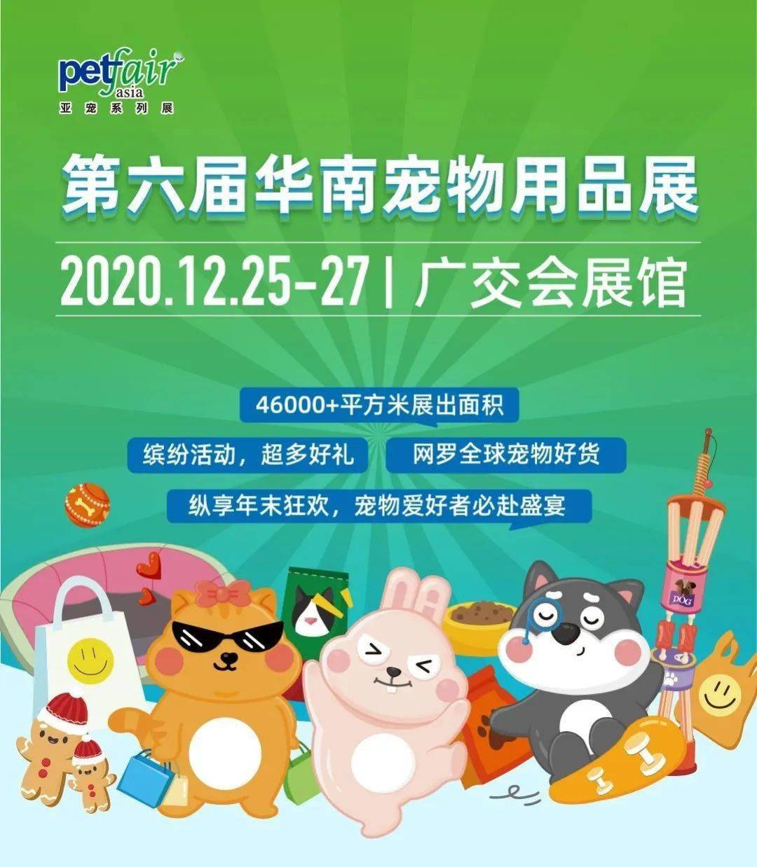 2015香港宠物展