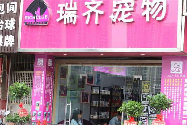 长沙有名的宠物店