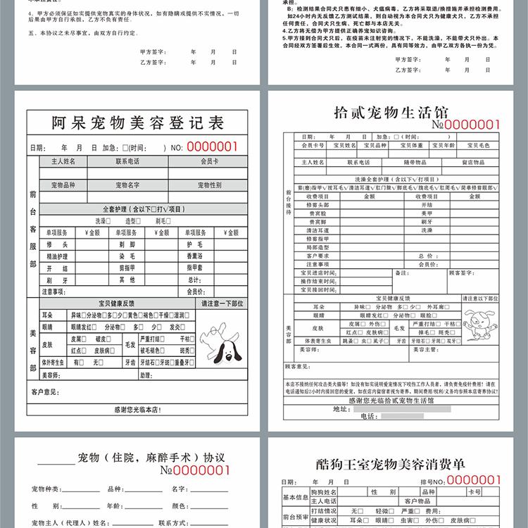 宠物寄养收费-宠物寄养收费标准