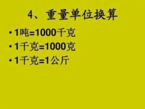 9千克是多少斤-159千克是多少斤