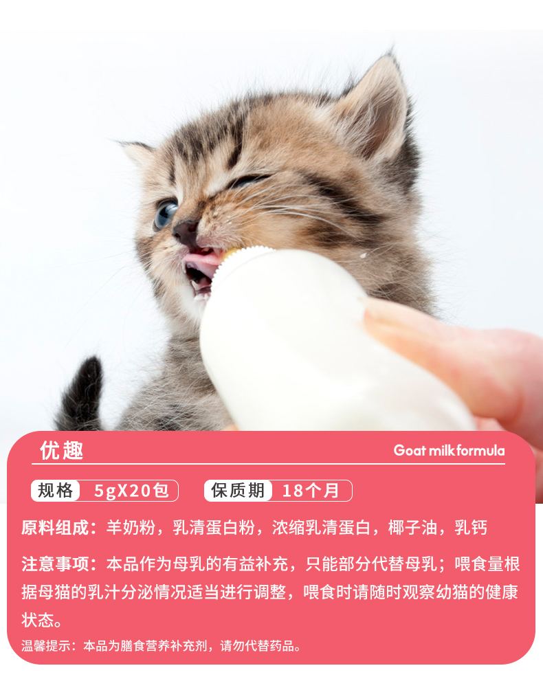 宠物羊奶粉怎么给猫冲