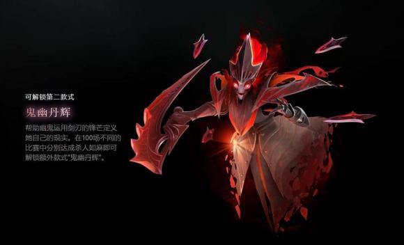 dota2至宝