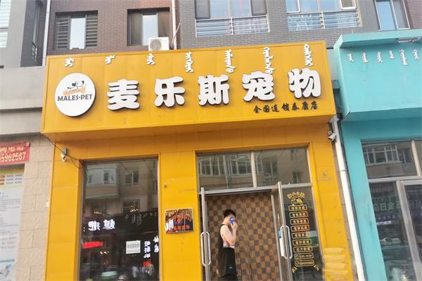 全国宠物店微信号-全国宠物店微信号多少