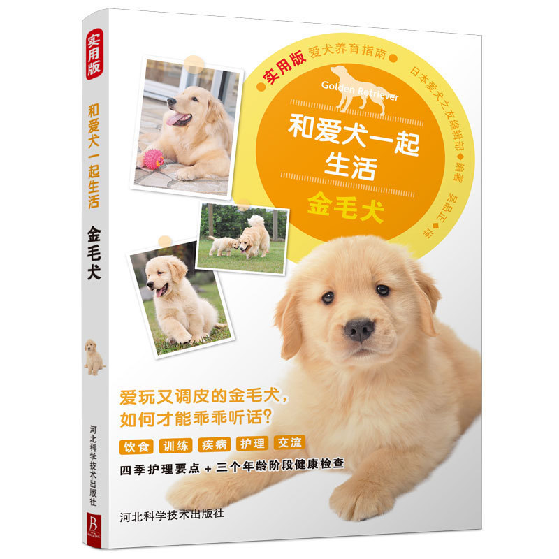 了解宠物的书籍-关于宠物狗的书籍