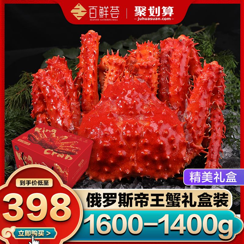 长脚蟹多少钱一斤-长脚蟹多少钱一斤 长脚蟹和帝王蟹的区别