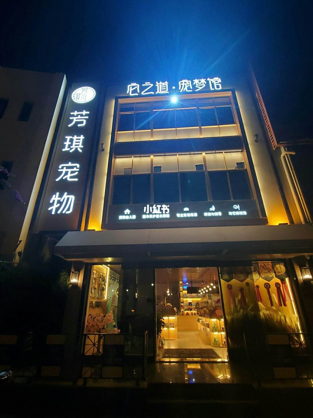 四线城市开宠物店-二线城市开宠物店投资多少钱