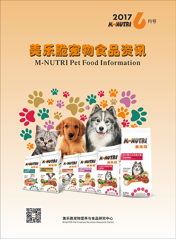 中国宠物食品com