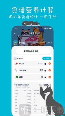 宠物营养APP-宠物营养师证怎么考