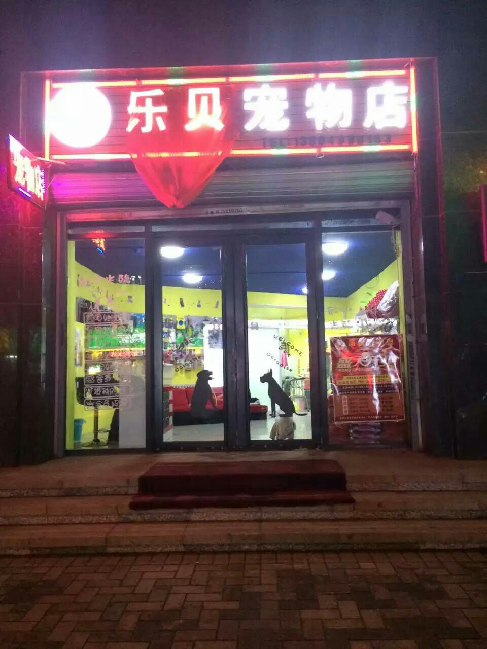 宠物店营业执照办理流程