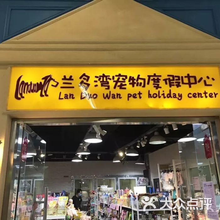 宠物店怎么进宠物