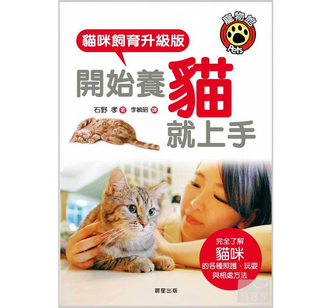 宠物猫书籍