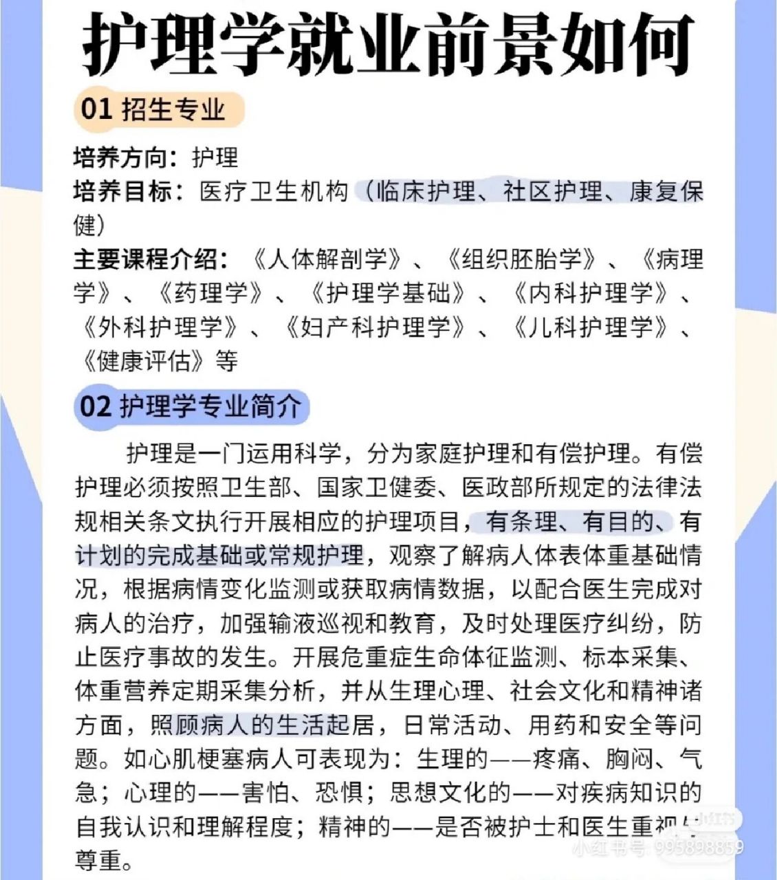 宠物护理就业前景-宠物护理属于哪个专业