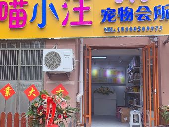 贵阳寄养宠物店